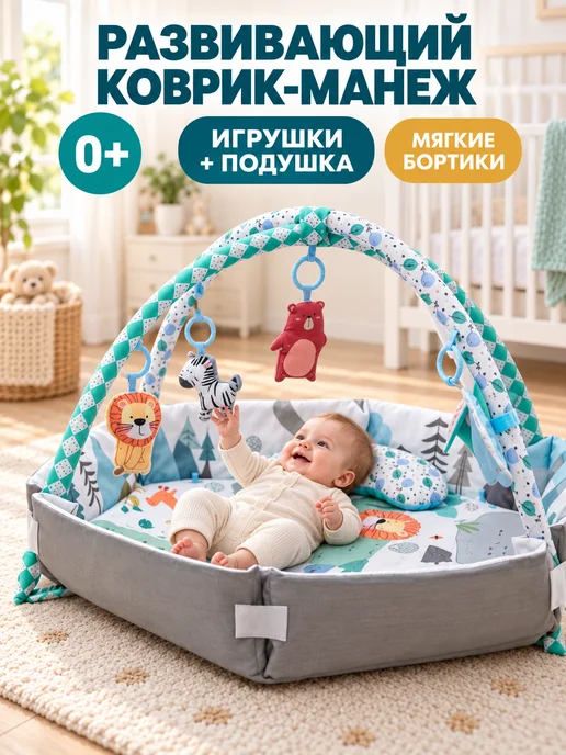 Minigo Развивающий коврик для новорожденных с дугами, белый