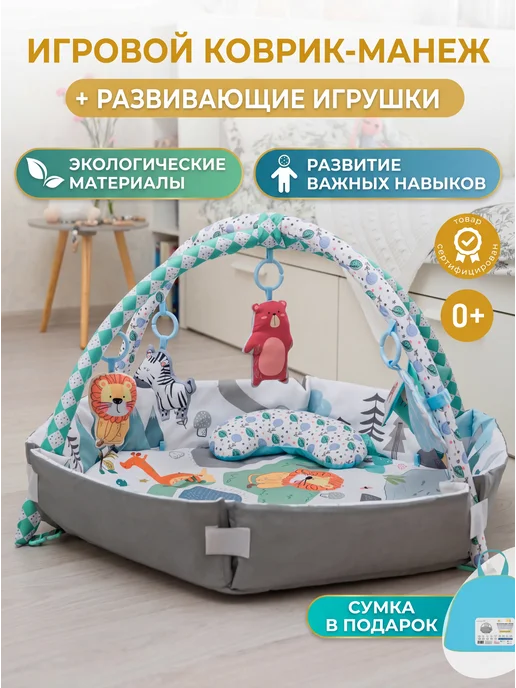 Minigo Развивающий коврик для новорожденных с дугами, белый, фото 2