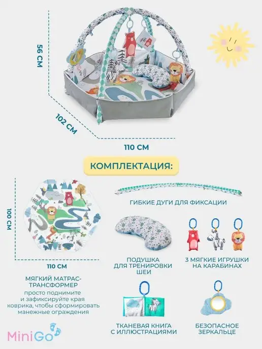 Minigo Развивающий коврик для новорожденных с дугами, белый, фото 4