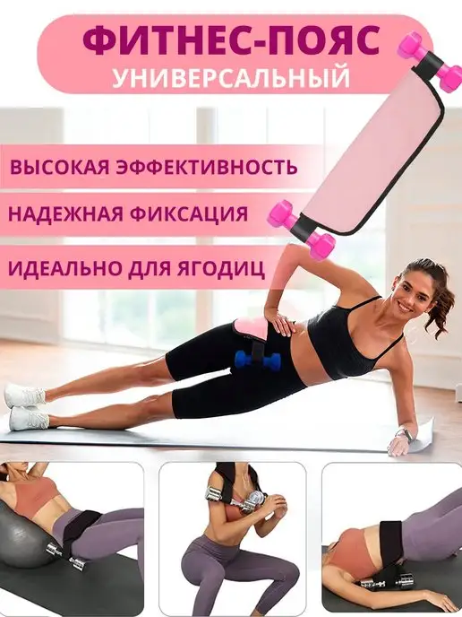 Best4Me Утяжелитель для ног бедер и ягодиц, розовый