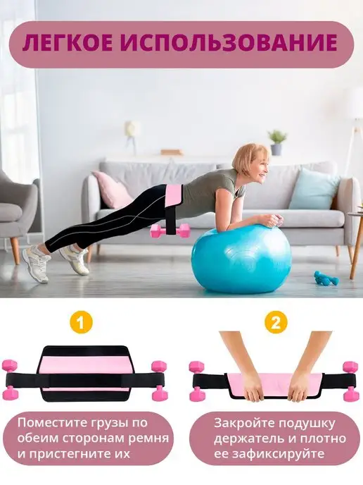 Best4Me Утяжелитель для ног бедер и ягодиц, розовый, фото 3