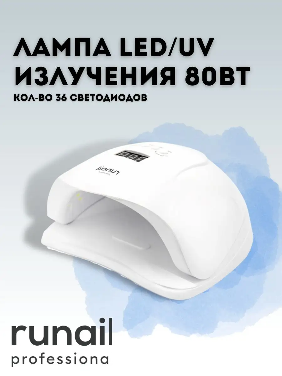 Лампы Уф Излучения Купить