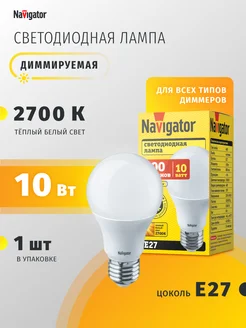 Светодиодная лампочка Е27 10 Вт 2700 К груша диммируемая Navigator 132549427 купить за 372 ₽ в интернет-магазине Wildberries