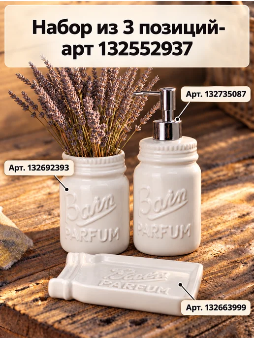 Bath Plus Набор для ванной комнаты керамика, белый, фото 6