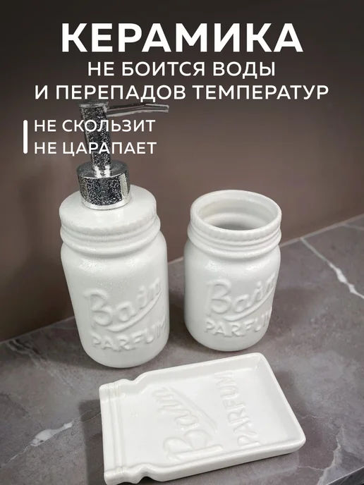 Bath Plus Набор для ванной комнаты керамика, белый, фото 7