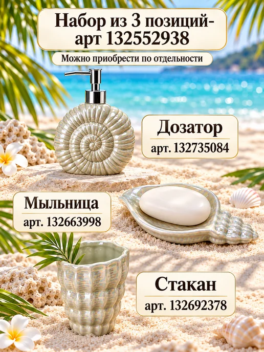 Bath Plus Набор для ванной комнаты керамика, бежевый, фото 5