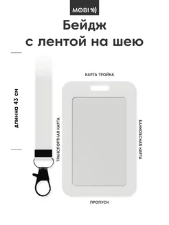 Бейдж для пропуска 2Case 132562436 купить за 242 ₽ в интернет-магазине Wildberries