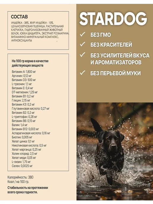 Сухой корм STARDOG для собак, крупные, средние, индейка, 9 кг, фото 3