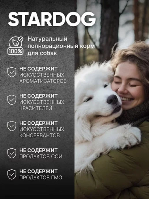 Сухой корм STARDOG для собак, крупные, средние, индейка, 9 кг, фото 7