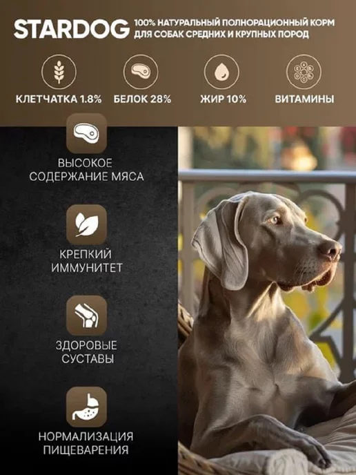 Сухой корм STARDOG для собак, крупные, средние, индейка, 9 кг, фото 8