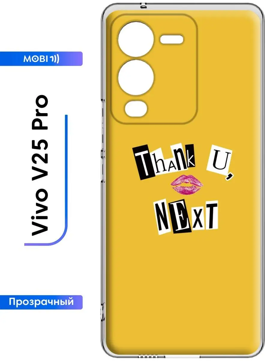 Противоударный чехол V 25 Pro Mobi711 132566600 купить за 232 ₽ в  интернет-магазине Wildberries