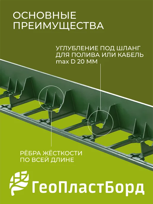 ГеоПластБорд Бордюр садовый пластиковый Манго Лайт для дачи высота 38 мм, 8 м, фото 6