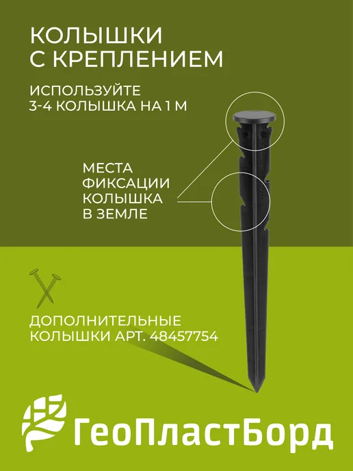 ГеоПластБорд Бордюр садовый пластиковый Манго Лайт для дачи высота 38 мм, 8 м, фото 7