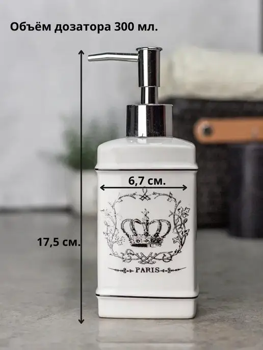 Bath Plus Набор аксессуаров в ванную дозатор, стакан, мыльница, 3 шт, фото 5