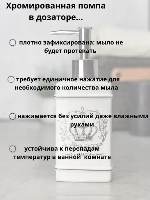 Bath Plus Набор аксессуаров в ванную дозатор, стакан, мыльница, 3 шт, фото 6