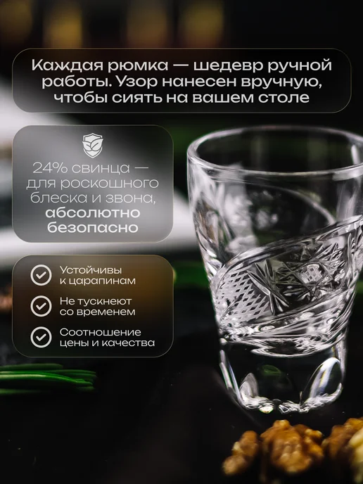 CrystalSlipper Стопки хрустальные рюмки под водку набор 6 штук 50 мл, 35 мл, фото 4