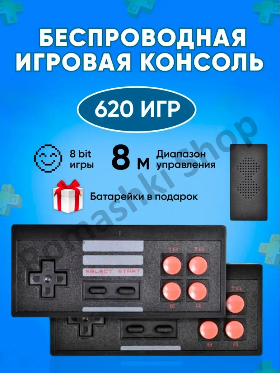 игровая приставка консоль Game Box Game X 132578593 купить в  интернет-магазине Wildberries