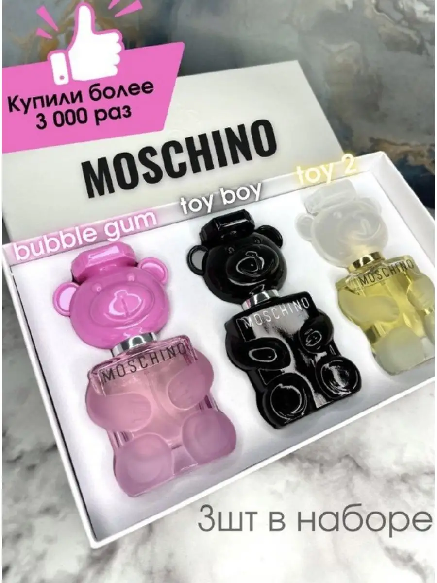 Подарочный набор духов детям на новый год мишка бабл гам perfume for you  132579467 купить за 1 384 ₽ в интернет-магазине Wildberries