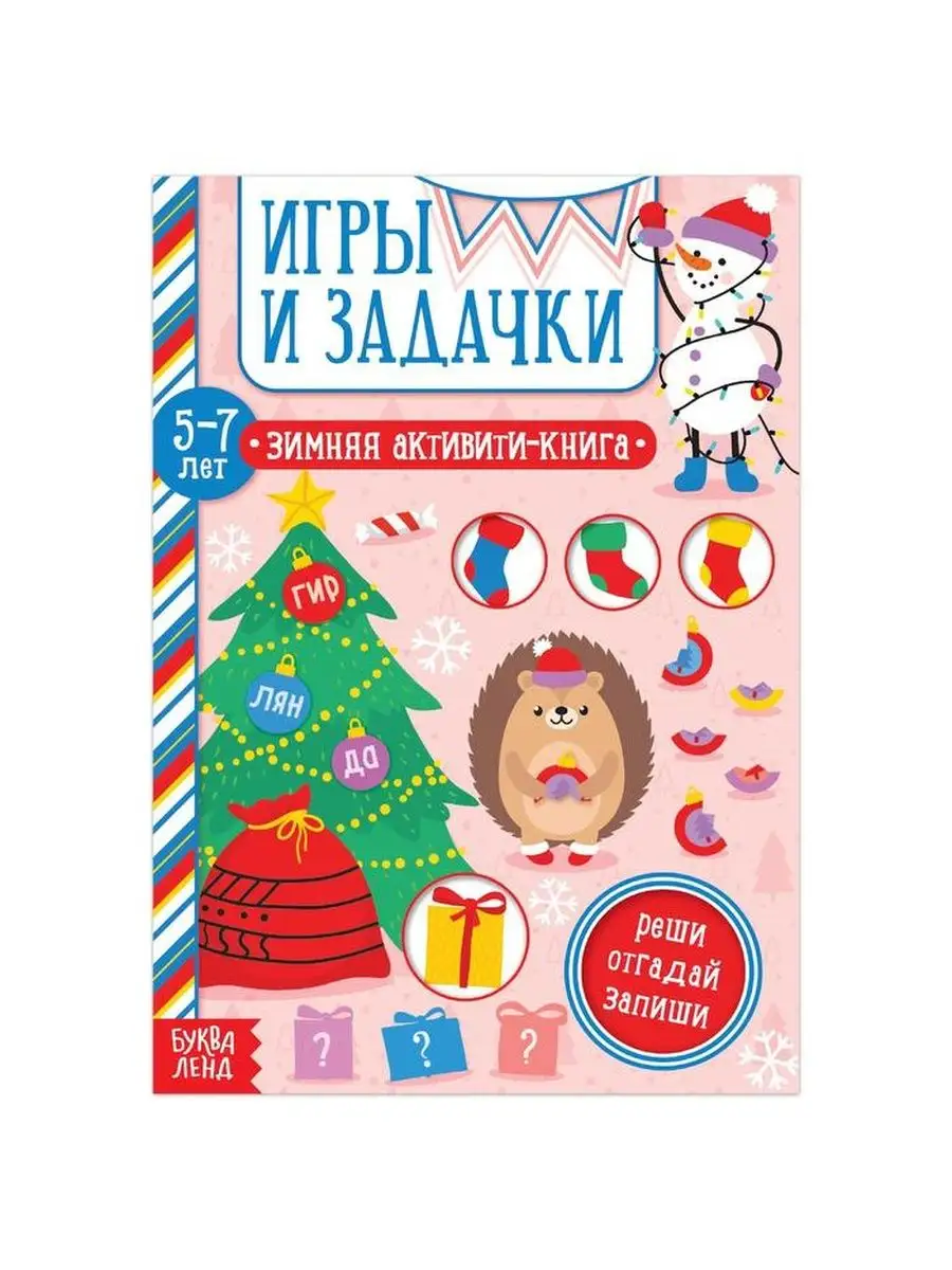 Книги-игры Пирамида продаж 132580604 купить в интернет-магазине Wildberries