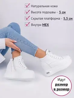 Зимние кроссовки на платформе Donna Persiana 132590053 купить за 4 192 ₽ в интернет-магазине Wildberries