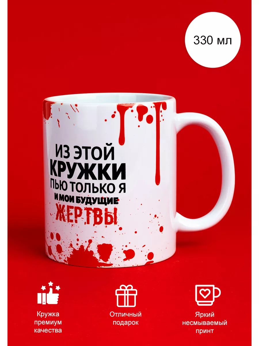 Керамическая кружка с приколом и принтом, в подарок cup-cup 132592059  купить за 334 ₽ в интернет-магазине Wildberries