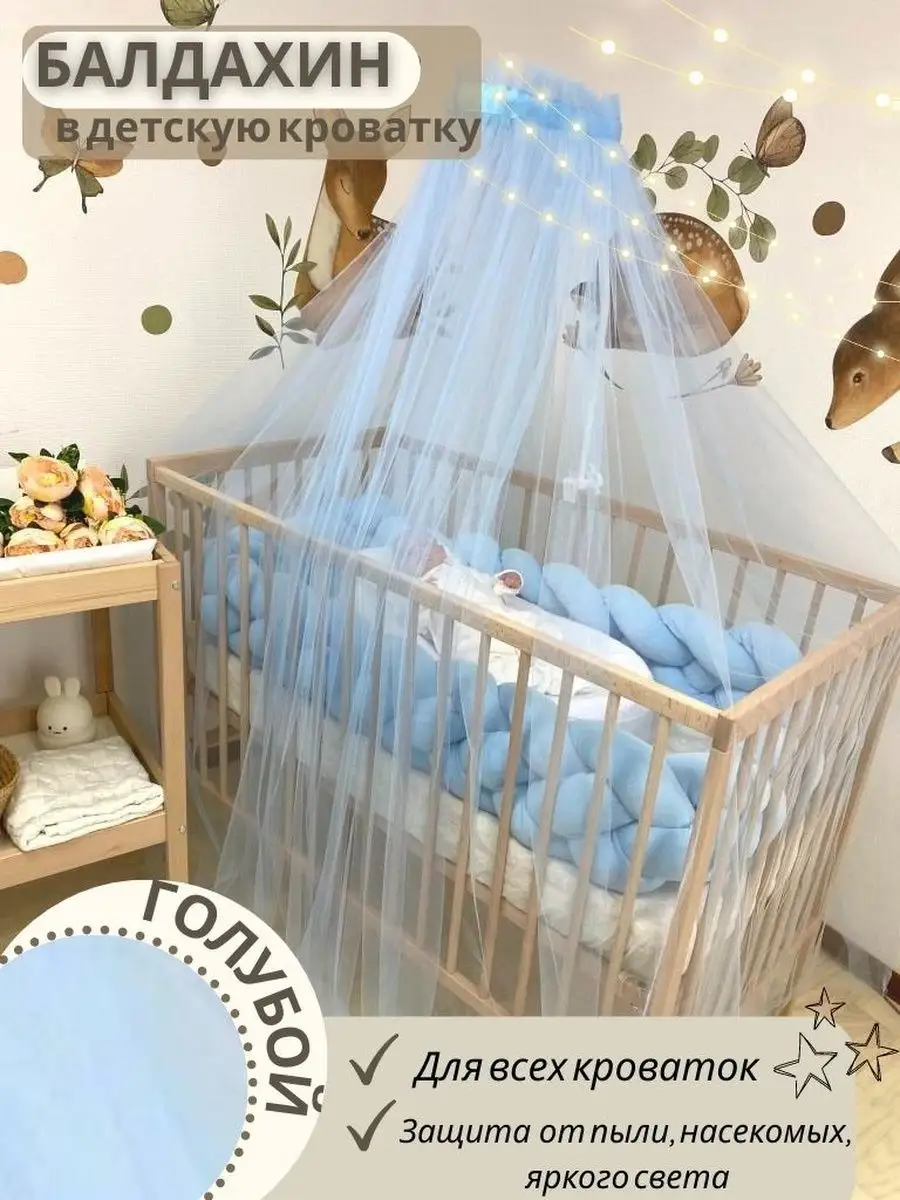 Руно балдахин для детской кроватки вуаль с кружевом «Мишки» ( грн.) | Babypark