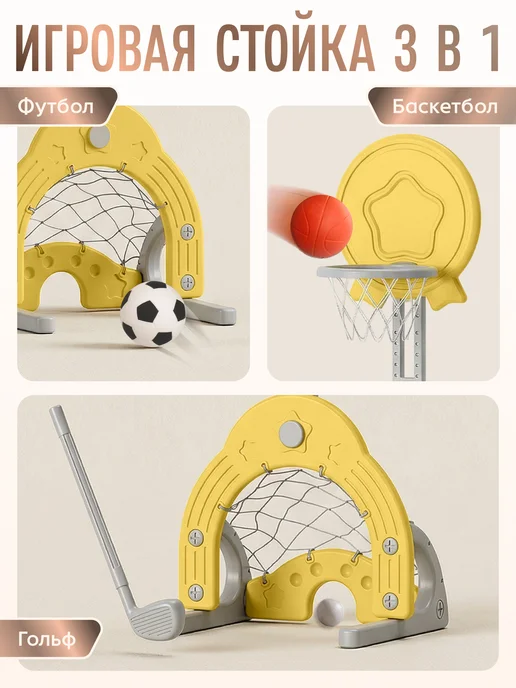 Perfetto Sport Детская баскетбольная стойка PS-074-Y, вариант, фото 6