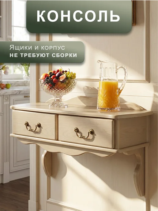 Мебелик Туалетный столик подвесной, бежевый, в упаковке 12,2 кг