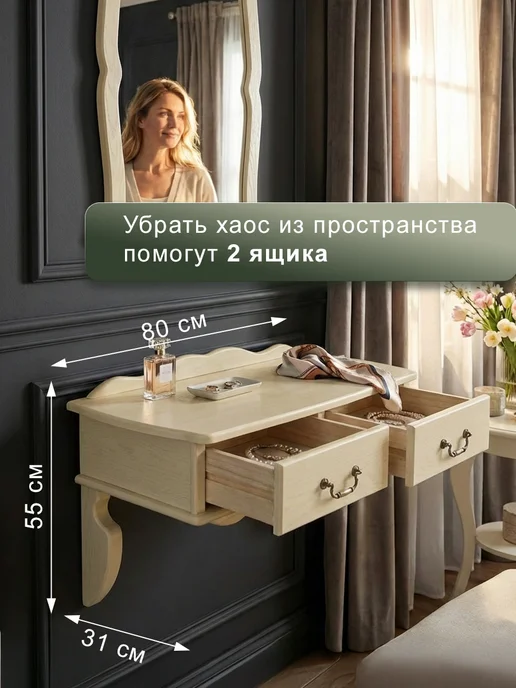 Мебелик Туалетный столик подвесной, бежевый, в упаковке 12,2 кг, фото 2