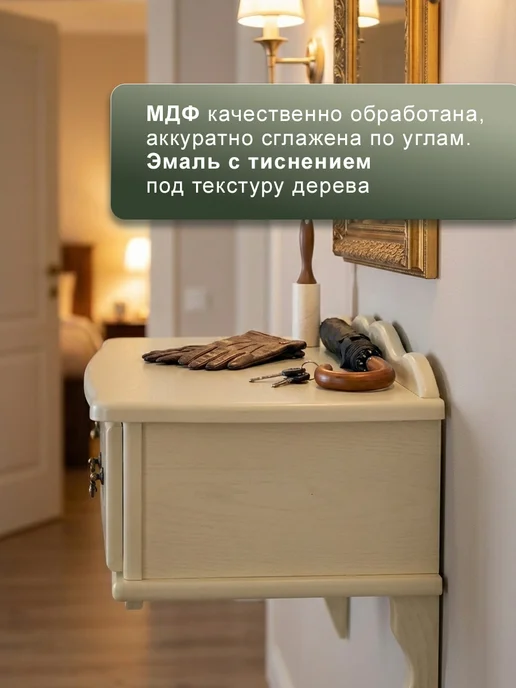 Мебелик Туалетный столик подвесной, бежевый, в упаковке 12,2 кг, фото 4