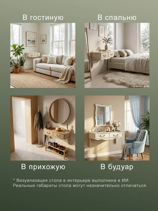 Мебелик Туалетный столик подвесной, бежевый, в упаковке 12,2 кг, фото 7