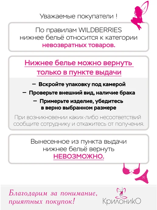 КрилоникО Пояс для чулок большой размер широкий, черный, фото 5