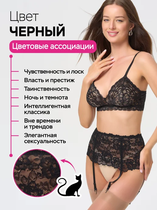 КрилоникО Пояс для чулок большой размер широкий, черный, фото 8