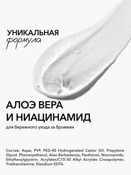OK Beauty Гель для бровей прозрачный фиксирующий, прозрачный, фото 8
