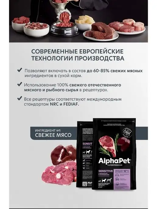 Сухой корм AlphaPet Пород. Потрошками для собак, средние, ягненок, 2 кг, фото 6