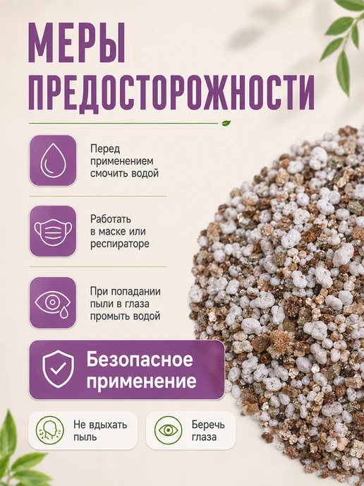 Рецепты дедушки Никиты Вермикулит и перлит смесь для растений 10 литров, вариант, фото 6