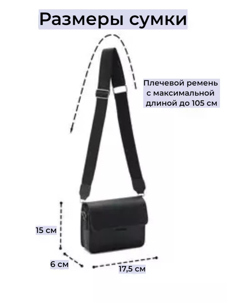 Сумка мини кросс-боди minimorin 132612786 купить за 420 ₽ в  интернет-магазине Wildberries