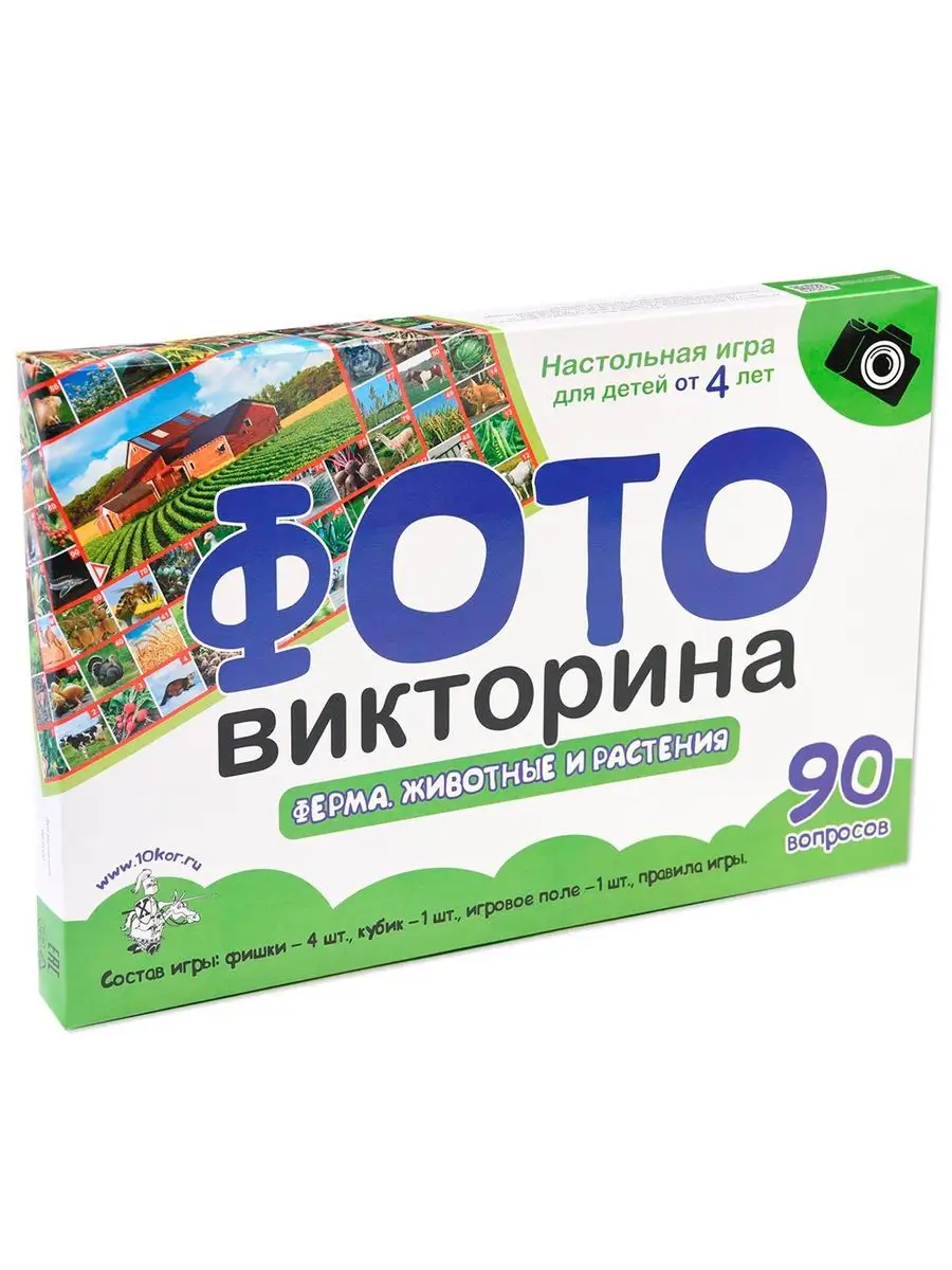 Игра-ходилка ФОТОвикторина 