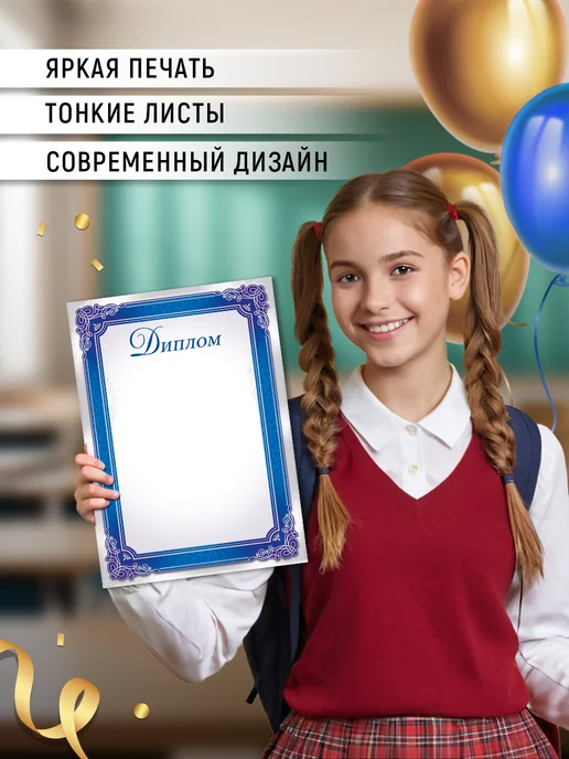 ТМ Империя поздравлений диплом похвальный для принтера набор 20 шт, 20 шт, фото 3