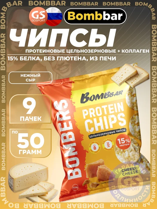 BombBar Протеиновые чипсы цельнозерновые Protein Chips 15 шт, 9 шт