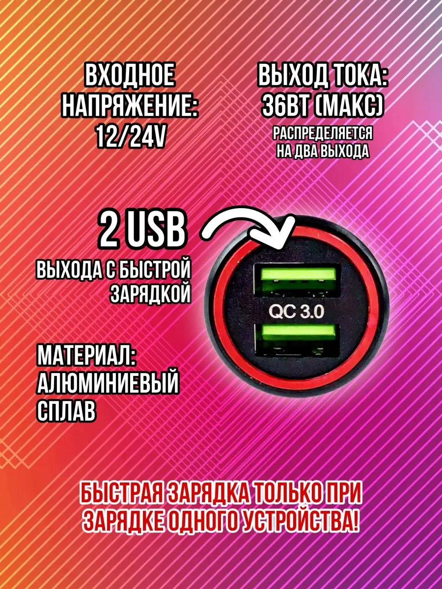 зарядное устройство от прикуривателя на колонку, телефон EVERNEED 132627056  купить в интернет-магазине Wildberries