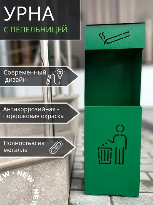 DALI Урна для мусора уличная с пепельницей мусорка серая УН-М, зеленый