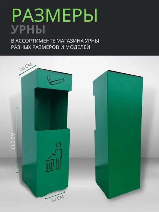 DALI Урна для мусора уличная с пепельницей мусорка серая УН-М, зеленый, фото 2