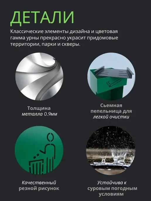 DALI Урна для мусора уличная с пепельницей мусорка серая УН-М, зеленый, фото 3
