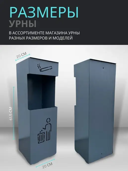 DALI Урна для мусора уличная с пепельницей мусорка серая УН-М, серый, фото 2