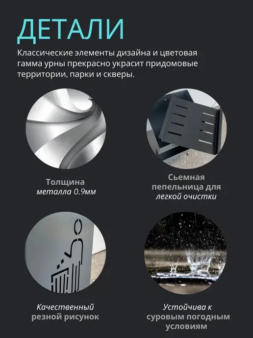 DALI Урна для мусора уличная с пепельницей мусорка серая УН-М, серый, фото 3