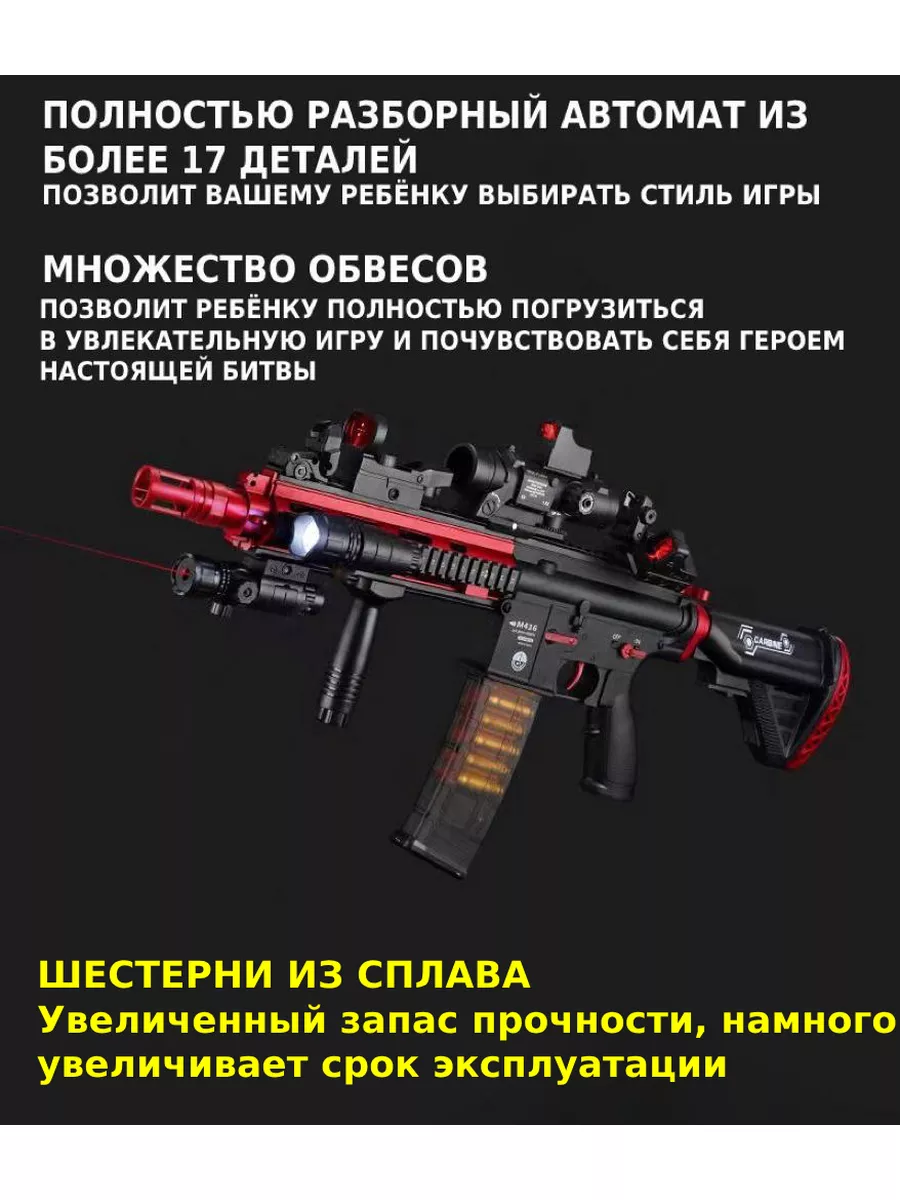 Детский игрушечный автомат М416/Винтовка игрушка/Оружие Nerf FAVORITE  TRENDS 132632683 купить за 4 540 ₽ в интернет-магазине Wildberries