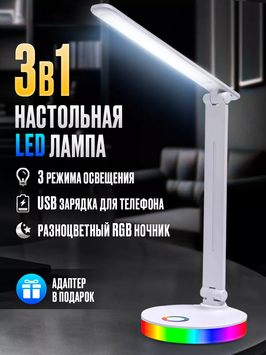 Светильник-ночник в форме настольной лампы JS-L2