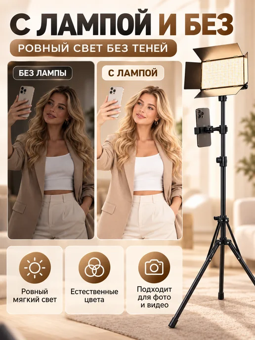 Foto-lampa Видеосвет U600 с 2-мя штативами, для фото и видеосъемки, черный, фото 5
