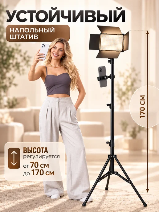 Foto-lampa Видеосвет U600 с 2-мя штативами, для фото и видеосъемки, черный, фото 8